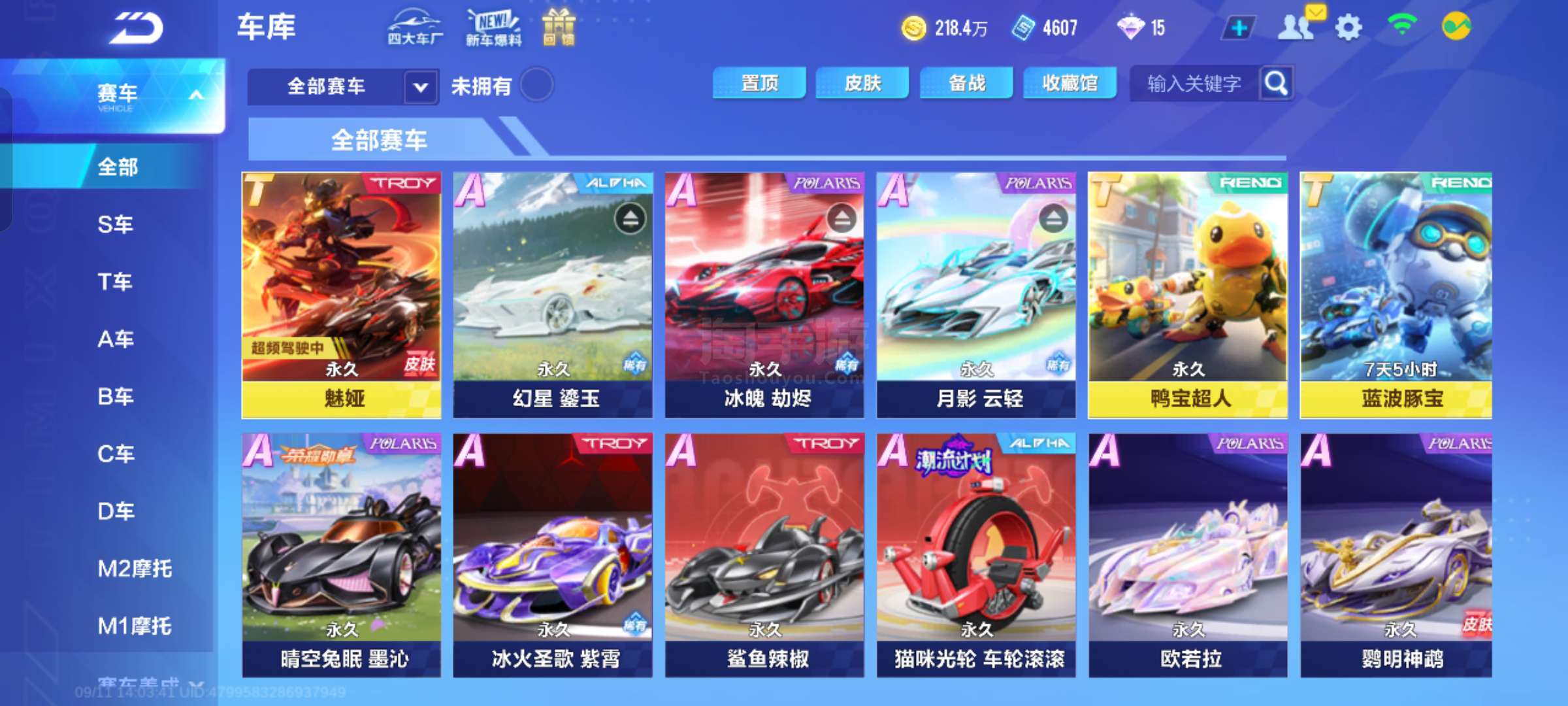 比赛中表现